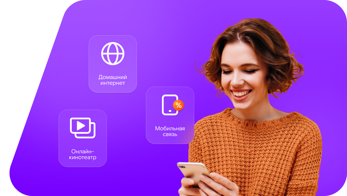 Промо-тарифы Ростелеком в&nbsp;посёлок Ломоватка (Вологодская область)